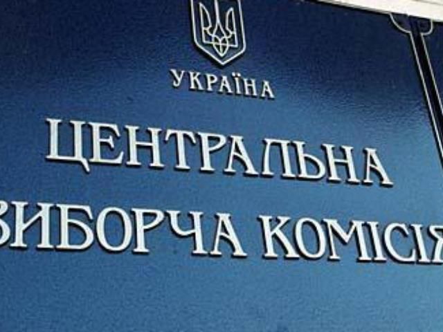 ЦВК зареєструвала ще 20 кандидатів у нардепи, серед них колишня дружина Власенка