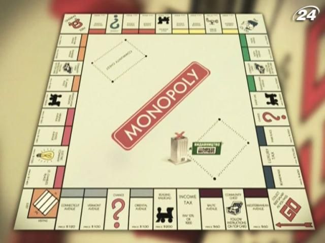 5 листопада - випущено гру "Монополія"