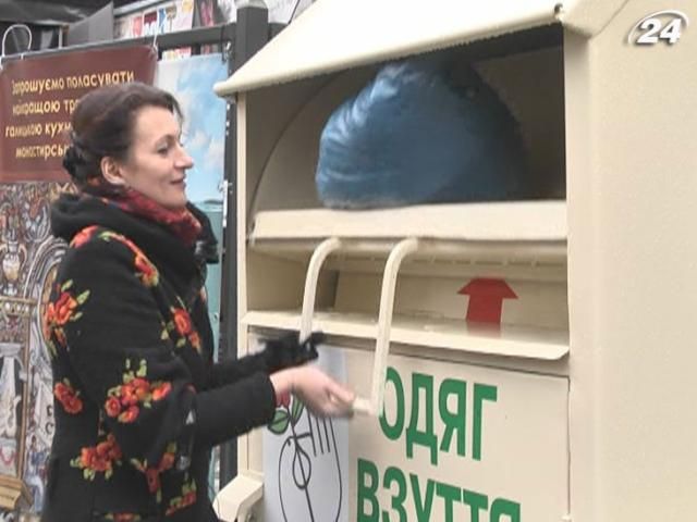 Во Львове появились "благотворительные" контейнеры Во Львове появились "благотворительные" контейнеры