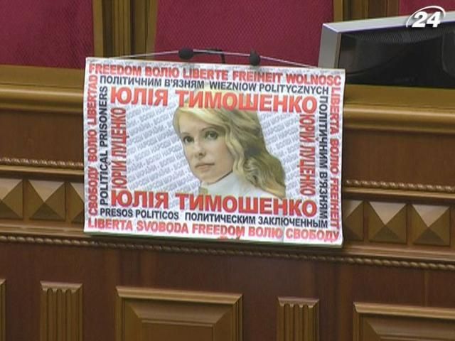 Опозиція погрожує не голосувати за жодні законопроекти Опозиція погрожує не голосувати за жодні законопроекти