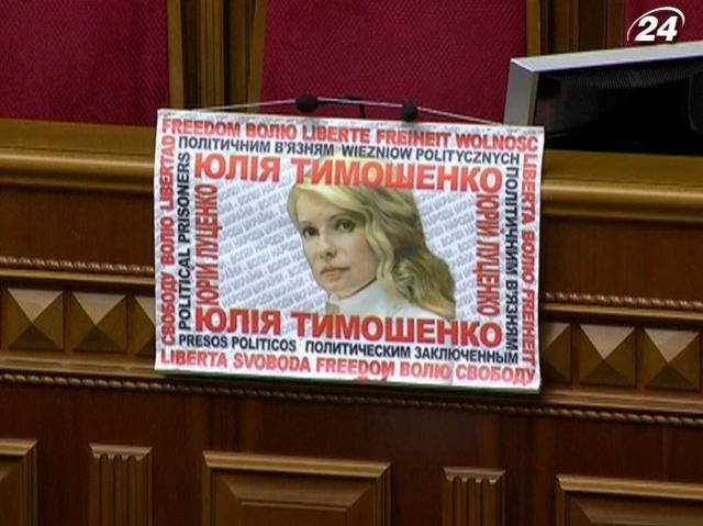 Итоги недели: Рада не пришла к согласию в "вопросе Тимошенко"