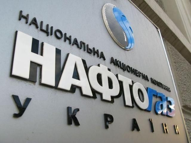 "Нафтогаз" полностью перестал покупать газ у "Газпрома" "Нафтогаз" полностью перестал покупать газ у "Газпрома"