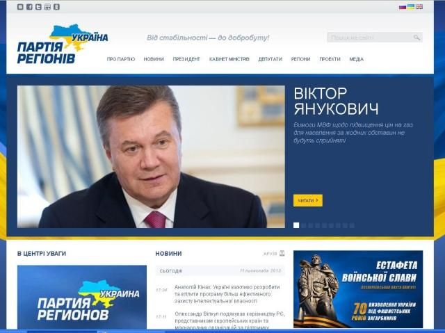 Опозиція хоче закрити нам рот, - Партія регіонів про хакерську атаку Опозиція хоче закрити нам рот, - Партія регіонів про хакерську атаку