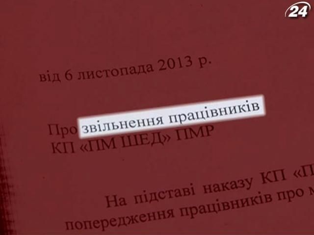 Скандал у Полтаві: звільнили 120 працівників комунального підприємства Скандал у Полтаві: звільнили 120 працівників комунального підприємства
