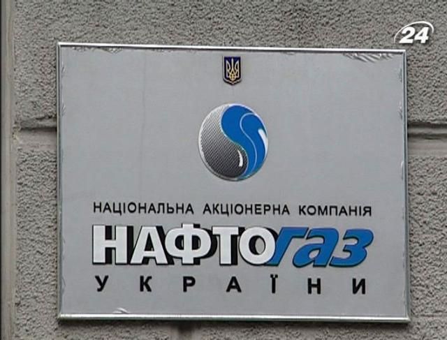 "Нафтогаз" не закуповуватиме російський газ до кінця 2013 – ЗМІ