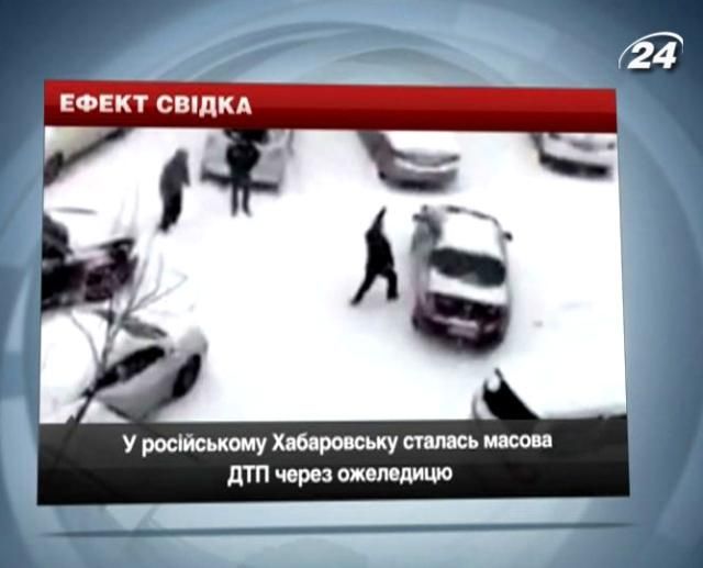 У Росії трапилась масова ДТП через ожеледицю У Росії трапилась масова ДТП через ожеледицю