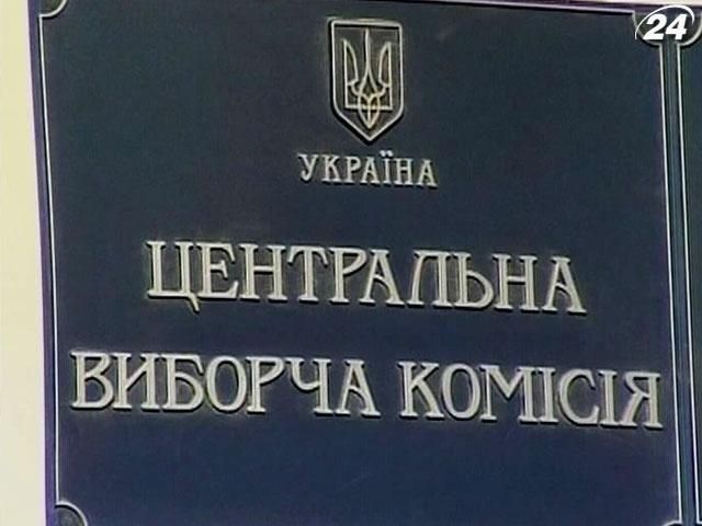 ЦВК завершує прийом документів від кандидатів в депутати