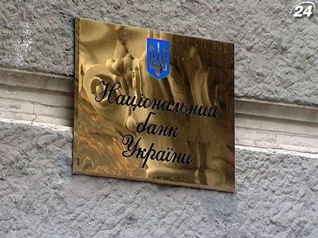 НБУ повністю розрахувався з МВФ за 2013 рік