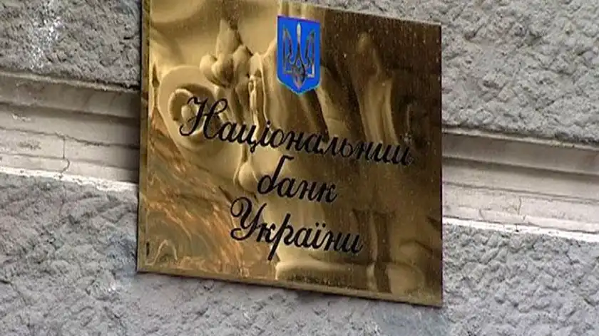 НБУ повністю розрахувався з МВФ за 2013 рік НБУ повністю розрахувався з МВФ за 2013 рік