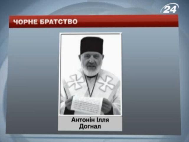 Лідера "Чорного братства" два роки тому мали депортувати з України