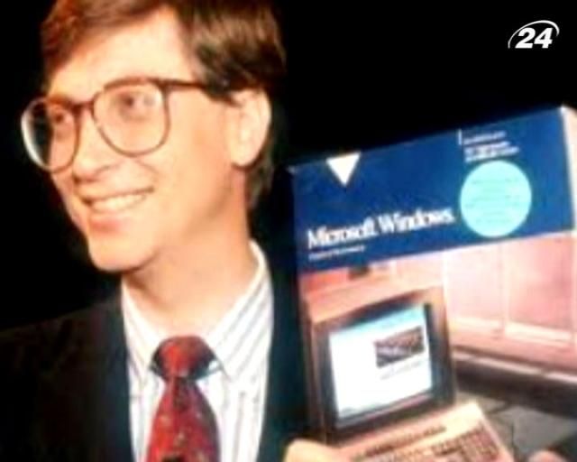 20 листопада - Microsoft  випустила Windows