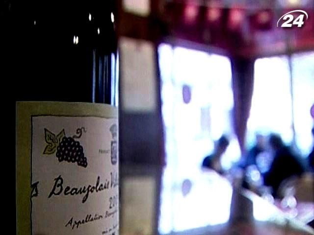 Во Франции откупорили первую бутылку свежего Beaujolais Nouveau