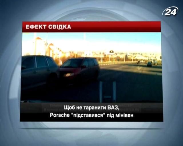 Чтобы не таранить ВАЗ, Porsche "подставился" под минивэн Чтобы не таранить ВАЗ, Porsche "подставился" под минивэн