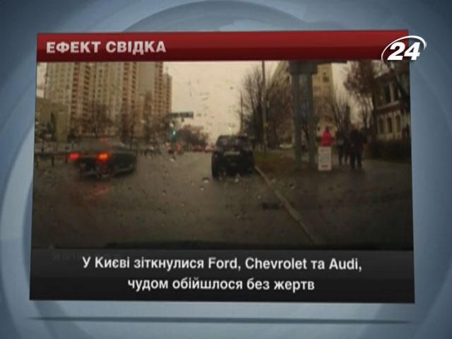 В Киеве столкнулись Ford, Chevrolet и Audi, обошлось без жертв В Киеве столкнулись Ford, Chevrolet и Audi, обошлось без жертв