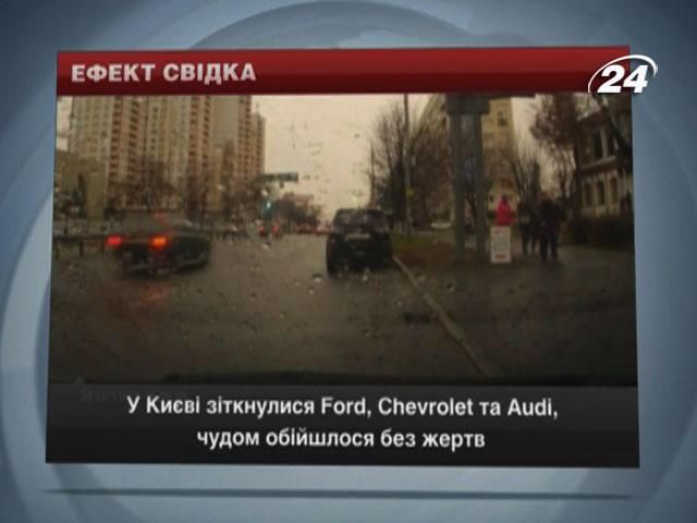 В Киеве столкнулись Ford, Chevrolet и Audi, обошлось без жертв