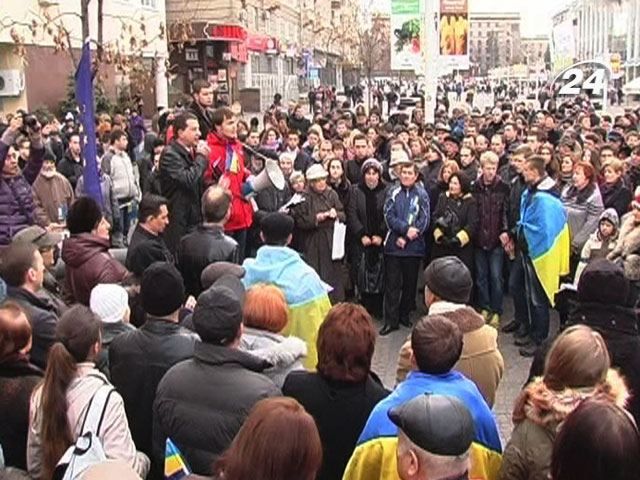 Мітинг за євроінтеграцію пройшов у Дніпропетровську Мітинг за євроінтеграцію пройшов у Дніпропетровську
