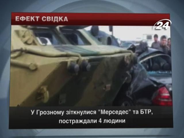 В Грозном столкнулись Mercedes и БТР, пострадали 4 человека В Грозном столкнулись Mercedes и БТР, пострадали 4 человека