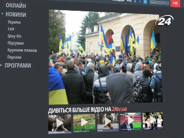 Євромайдан. Відео глядачів каналу новин "24" - 27 листопада 2013 - Телеканал новин 24