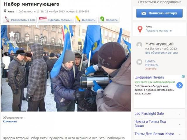 Активістам Євромайдану пропонують набори для мітингу від 400 до 1000 гривень