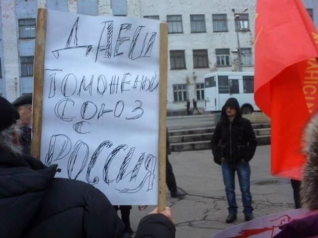 "Даеш томожений союз с Россия", — донецькі комуністи мітингують проти ЄС (Фото) "Даеш томожений союз с Россия", — донецькі комуністи мітингують проти ЄС (Фото)