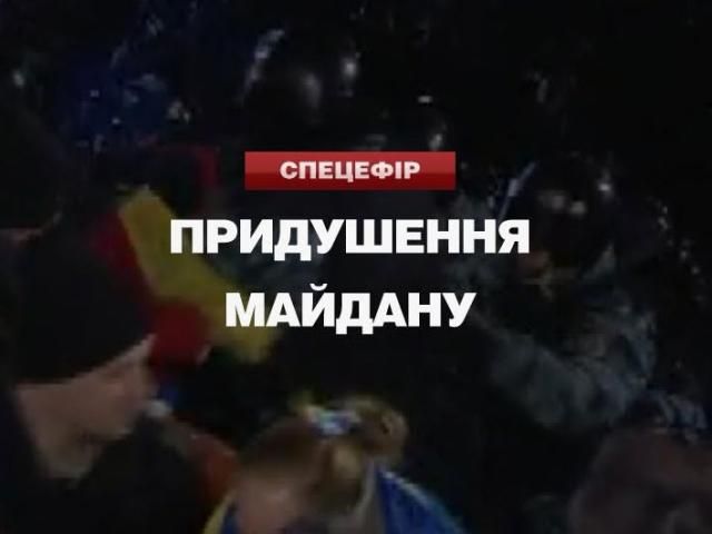 В эфире телеканала новостей "24" - нон-стоп новости о подавлении Майдана