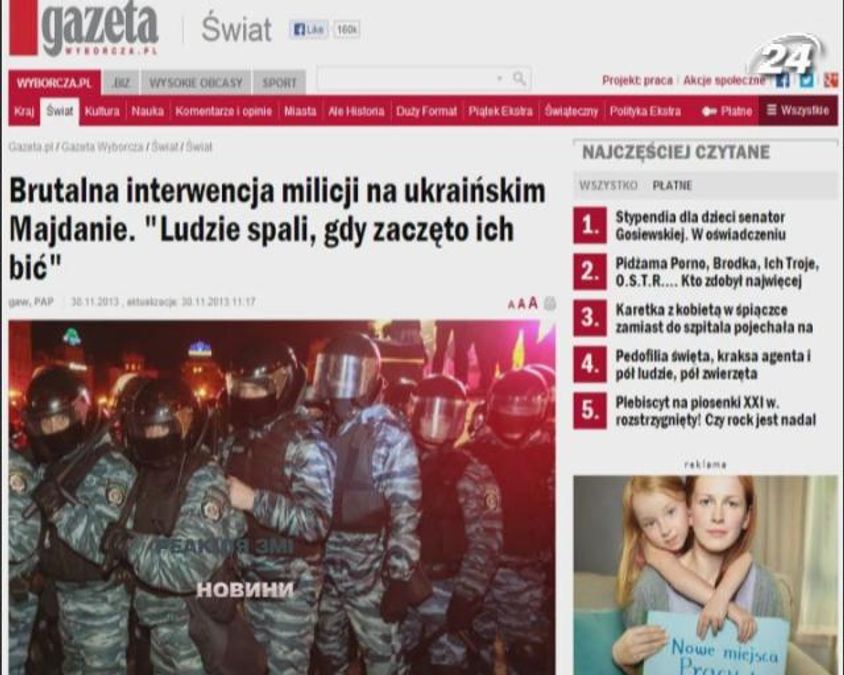 Розгін українського Євромайдану - головна тема світових ЗМІ