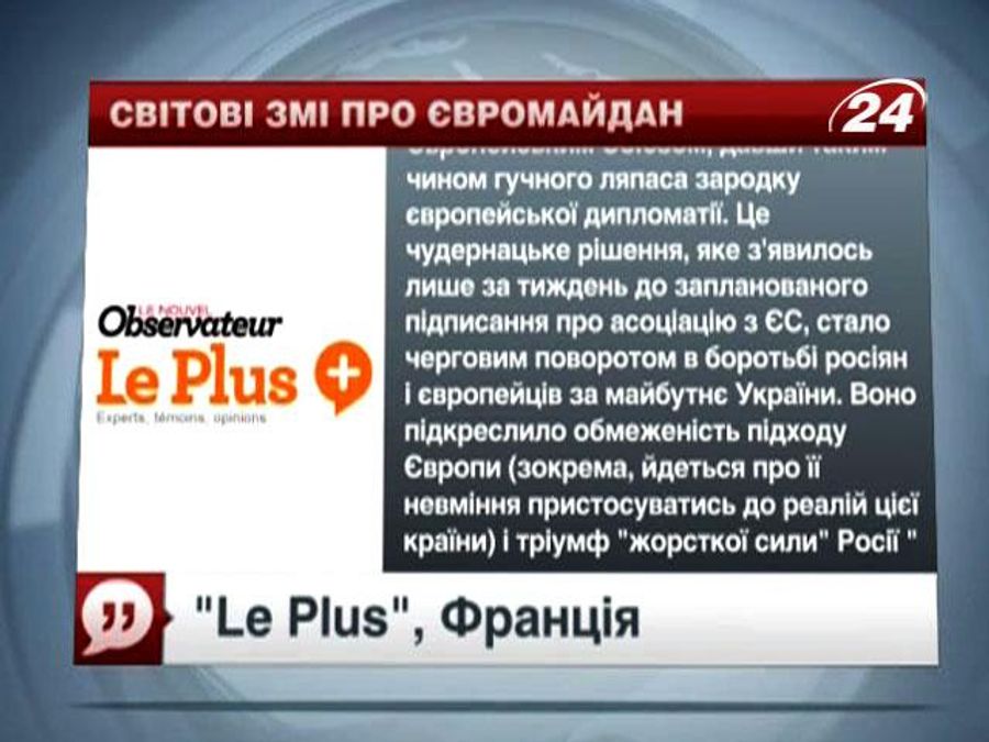 Підсумки тижня: Євромайдан став однією із топ-тем у світових ЗМІ