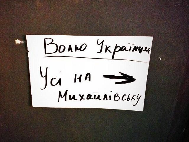 КМДА хоче заборонити акції у центрі Києва до 7 грудня