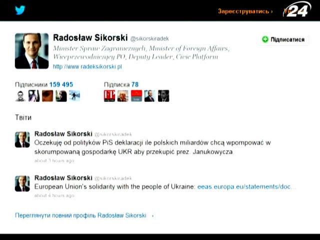 Засідання ОБСЄ, заплановане в Києві, може не відбутися