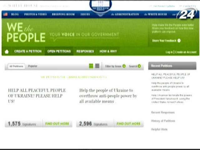 У США просят ввести в Украину войска и заморозить счета Януковича У США просят ввести в Украину войска и заморозить счета Януковича