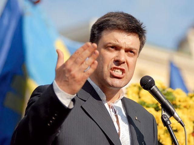 Мы начинаем общенациональную забастовку, - Тягнибок Мы начинаем общенациональную забастовку, - Тягнибок