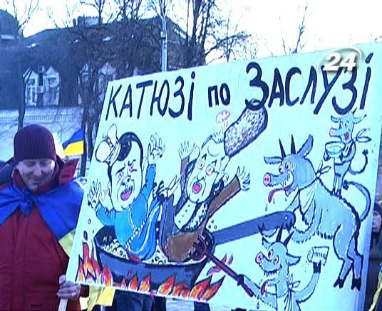 Українські мітингувальники вигадують креативні гасла