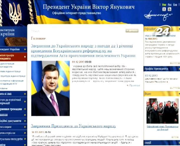 Президент звернувся з нагоди річниці референдуму, про події у Києві - ні слова Президент звернувся з нагоди річниці референдуму, про події у Києві - ні слова