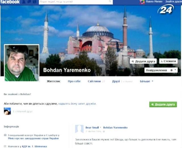 За критику дій "Беркута" відкликали Генконсула України в Стамбулі За критику дій "Беркута" відкликали Генконсула України в Стамбулі