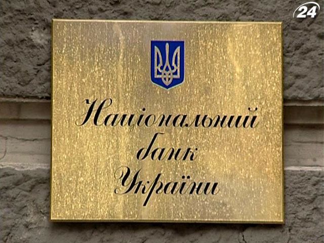 Банки в Україні працюватимуть за будь-яких умов, - НБУ Банки в Україні працюватимуть за будь-яких умов, - НБУ