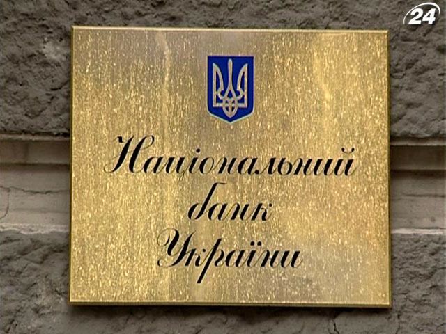 Банки в Україні працюватимуть за будь-яких умов, - НБУ