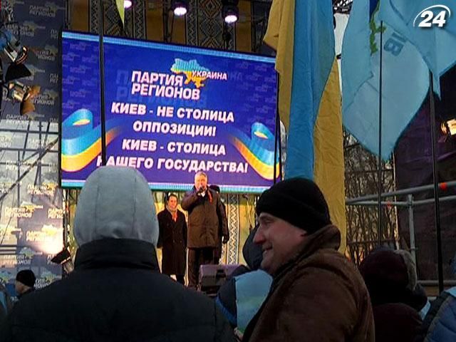 Партія регіонів продовжує свій концерт на підтримку президента