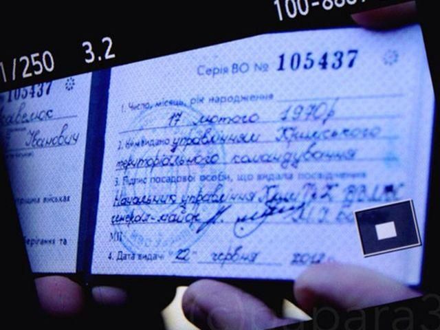 "Титушки" под Радой имеют удостоверения МВД (Фото) "Титушки" под Радой имеют удостоверения МВД (Фото)