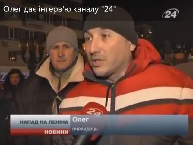 Невідомий Олег під час штурму Леніна двом каналам дав різні коментарі (Відео)