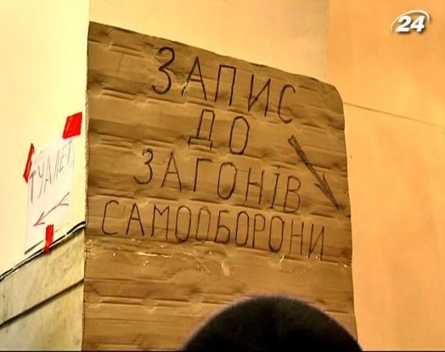 У приміщенні КМДА набирають загін самооборони