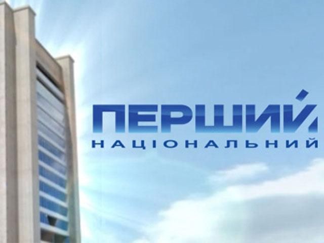 Два журналісти покинули “Перший національний” після подій 30 листопада Два журналісти покинули “Перший національний” після подій 30 листопада