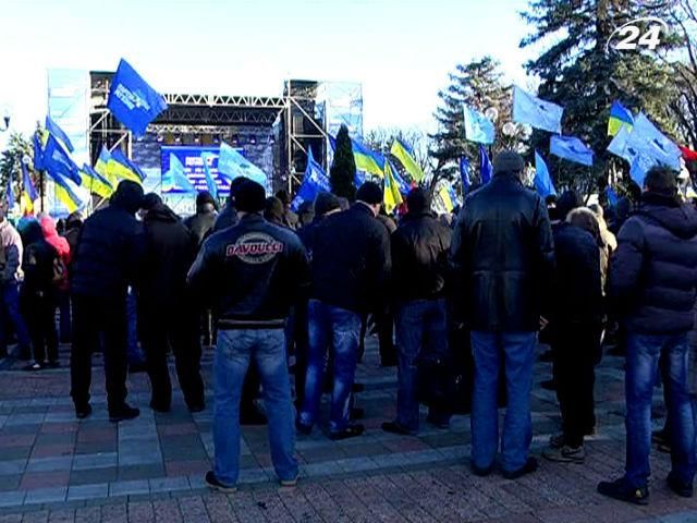 Сторонники "Партии регионов" собрались на митинг возле ВР