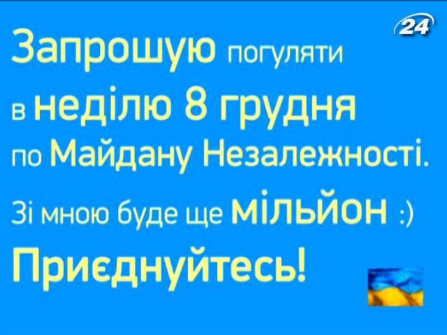 Народное Вече поддержат в других украинских городах и за рубежом