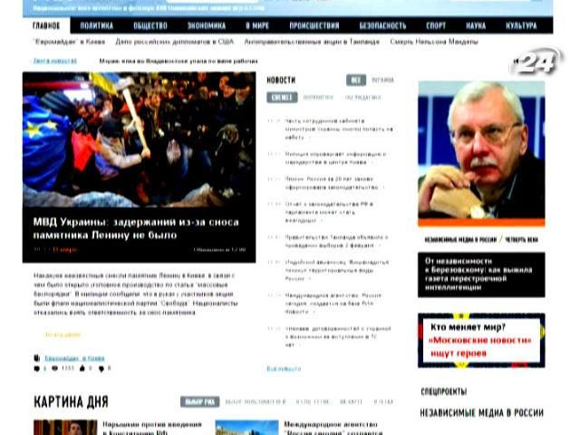 Путін ліквідував агентство "РИА Новости" Путін ліквідував агентство "РИА Новости"