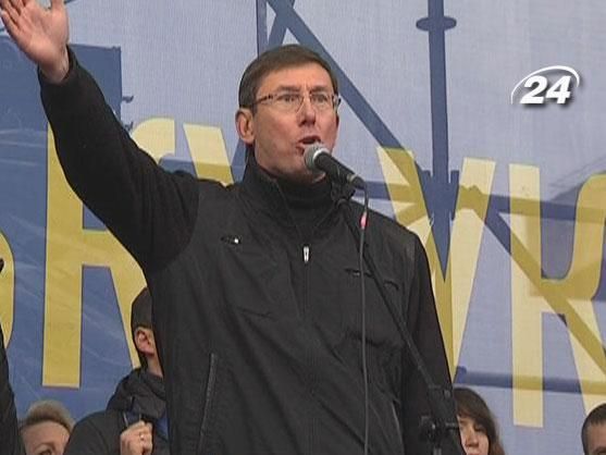 Луценко закликає киян вийти на Майдан
