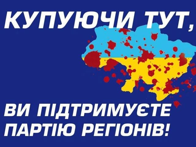 Бойкот товаров регионалов во Львове перерос в уголовное дело