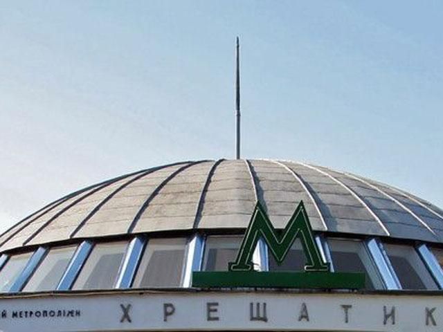 Замінувань не було: станції метро закрила КМДА Замінувань не було: станції метро закрила КМДА