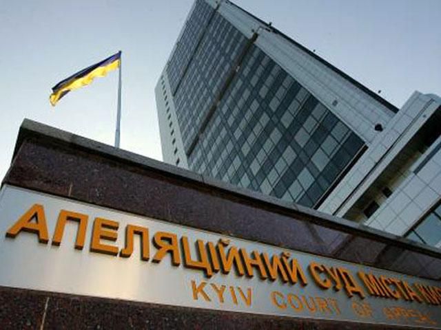 Мітингувальники йдуть під Апеляційний суд