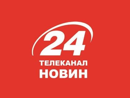 ГПУ та МВС вимагають надати персональні дані журналістів телеканалу “24” ГПУ та МВС вимагають надати персональні дані журналістів телеканалу “24”