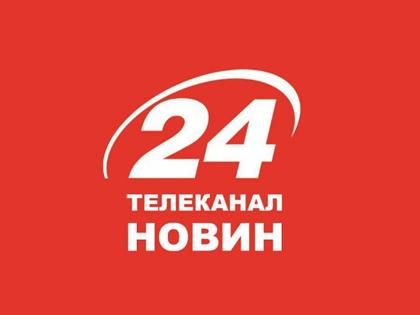 ГПУ та МВС вимагають надати персональні дані журналістів телеканалу “24”